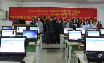 广西财经学院与疯狂软件携手合作，Java实训培训助力广西软件开发人才培养