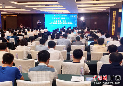 中国-东盟（华为）人工智能及软件开发技术交流会于南宁成功举办，共筑数字未来