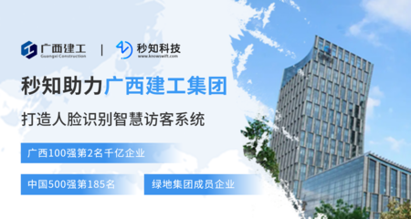 广州与广西软件开发 秒知科技的差异化深耕